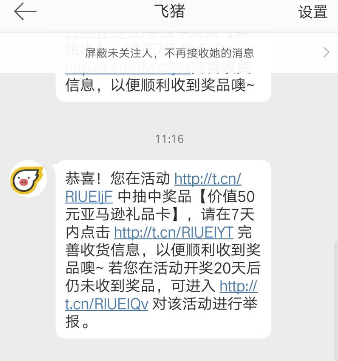 微博抽奖平台怎么看是否中奖,微博抽奖怎样提高中奖几率