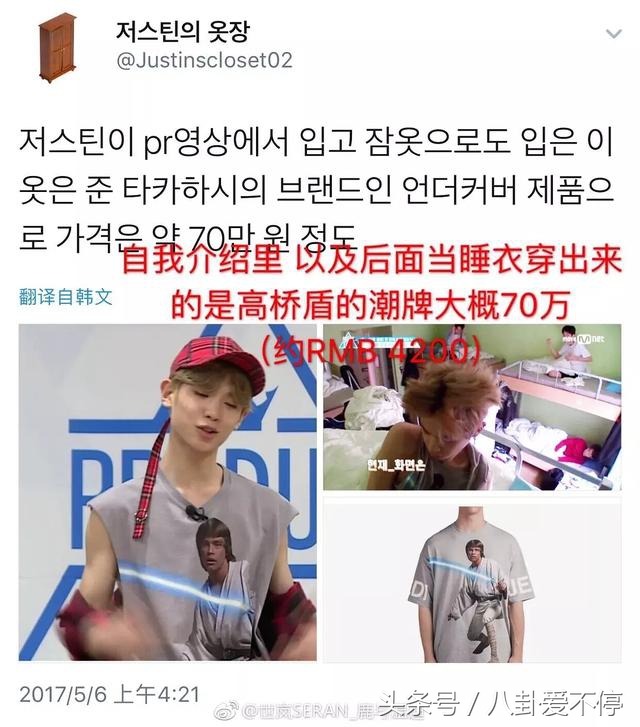 偶像练习生创造101街拍,偶像练习生街拍