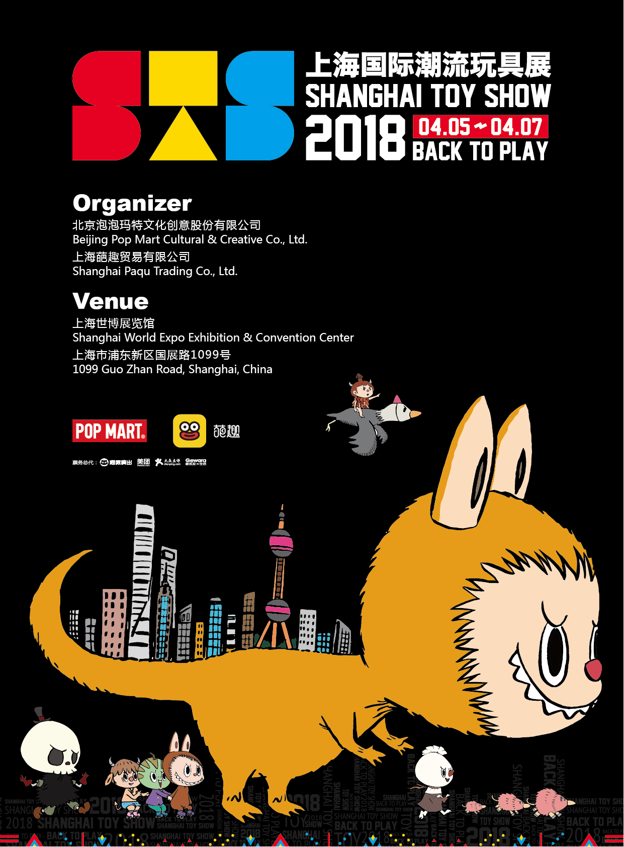 上海国际潮流玩具展观展要收费吗,2022上海潮流玩具展