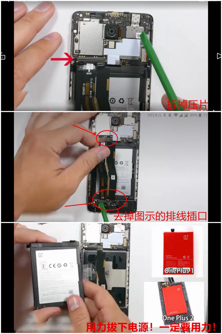 【傻瓜式拆解】把OnePlus3装进「相框」里