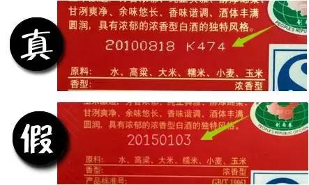 95钻石剑南春真假鉴别,如何鉴别单瓶剑南春真假