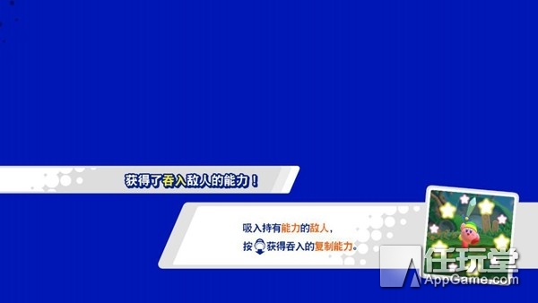 《星之卡比：新星同盟》试玩版评测：是兄弟就来给我一个吻