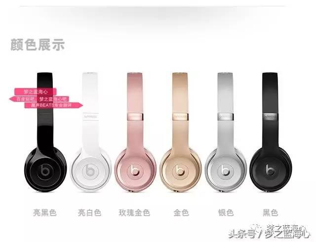 beats耳机solo3蓝牙版,beatssolo3和studio3有什么区别