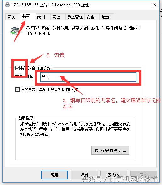 经常求人连接共享打印机好麻烦！其实你也行