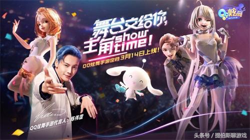 qq炫舞陈伟霆跳舞视频,qq炫舞和哥哥一起跳舞