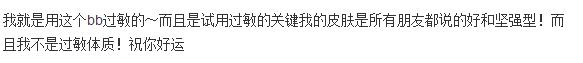 屈臣氏水光轻盈气垫bb霜,屈臣氏男士bb霜哪款好用