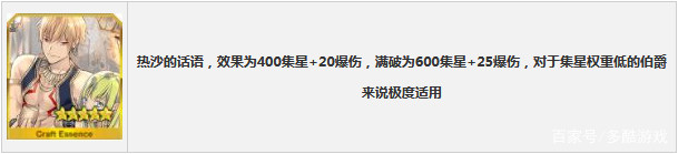 岩窟王爱德蒙唐泰斯技能,fate岩窟王爱德蒙·唐泰斯