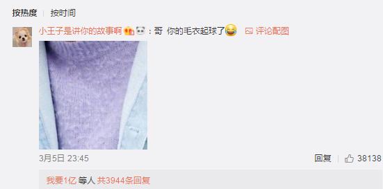 鹿晗展现惊人足球技术,鹿晗早期高街穿搭分享