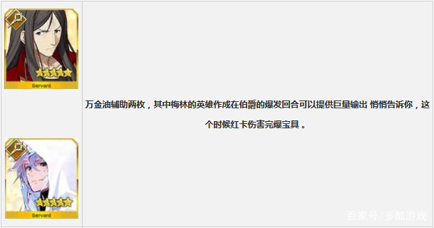 岩窟王爱德蒙唐泰斯技能,fate岩窟王爱德蒙·唐泰斯