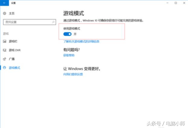 新手如何安装win10系统和激活优化,win10电脑玩游戏卡顿不流畅怎么办