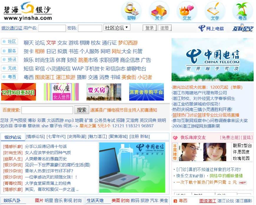 岁月是把杀猪刀小李子的青葱岁月,青葱岁月是杀猪刀