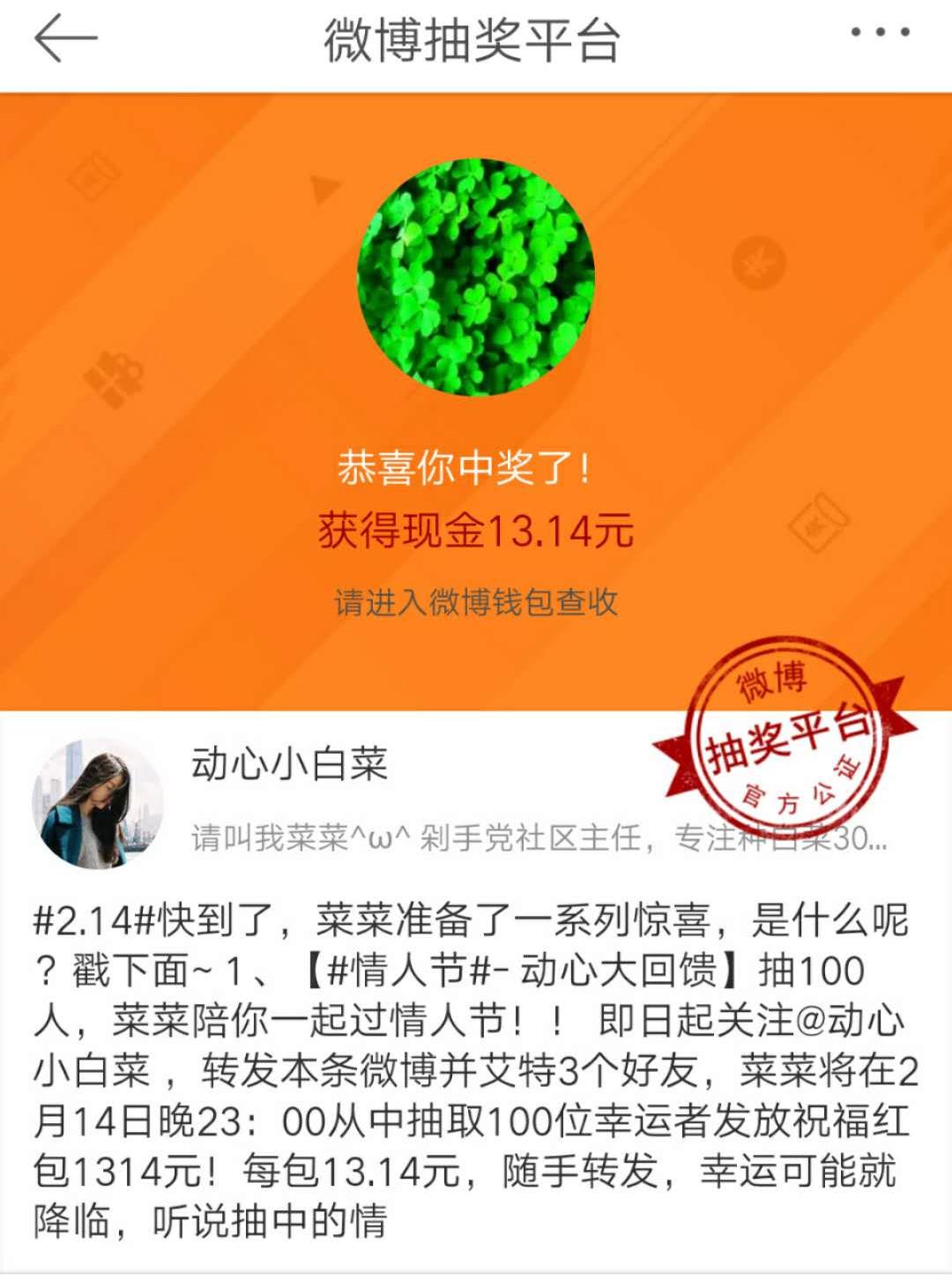 微博抽奖平台怎么看是否中奖,微博抽奖怎样提高中奖几率