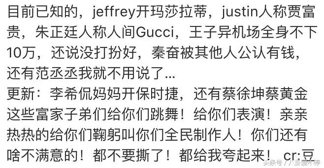 偶像练习生创造101街拍,偶像练习生街拍