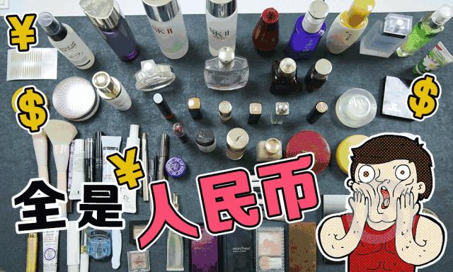 直男up猜化妆品,直男猜化妆品太好笑了