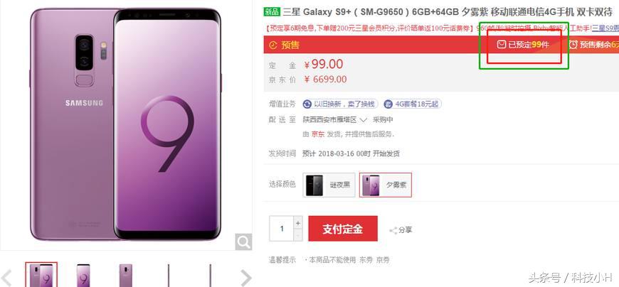 三星galaxys9价格大概多少钱,三星galaxys9发布发售日曝光