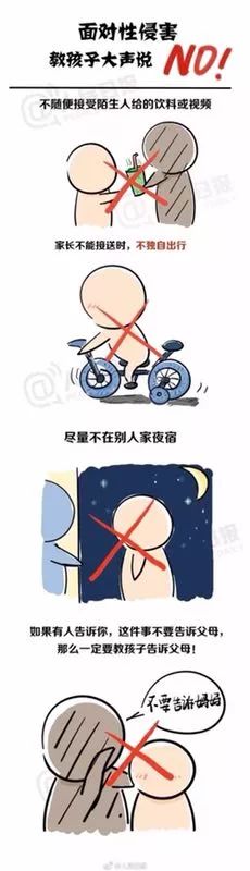 海珠|身体“小秘密”不让别人碰摸！大江苑小学防“性侵”课堂