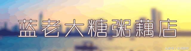 南京26家传奇早餐铺，南京人都知道！