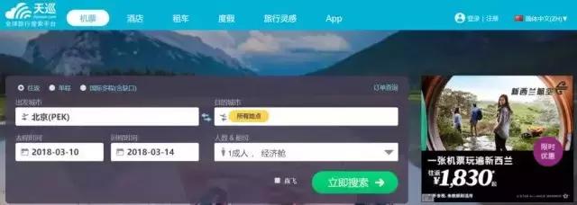 留学生国际机票哪里订便宜,留学生订机票攻略