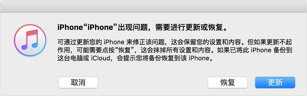 用itunes修复iphone系统,iphone已停用连接itunes要等多久
