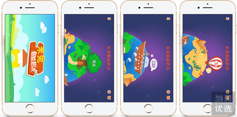 米兔积木智能机械,米兔智能积木最全教程