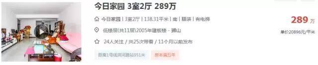 需要给小孩买好学区房吗,你给孩子准备充足教育金了吗