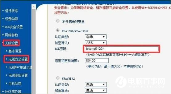 手机如何查看电脑wifi密码,手机wifi密码怎么查看苹果