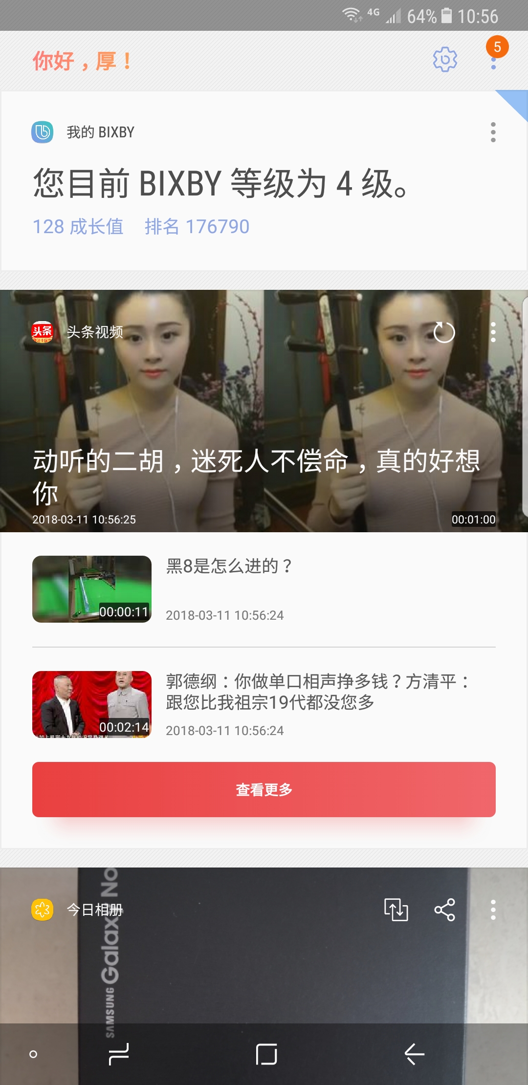 三星note8港版6+128二手,现在港版三星note8多少钱