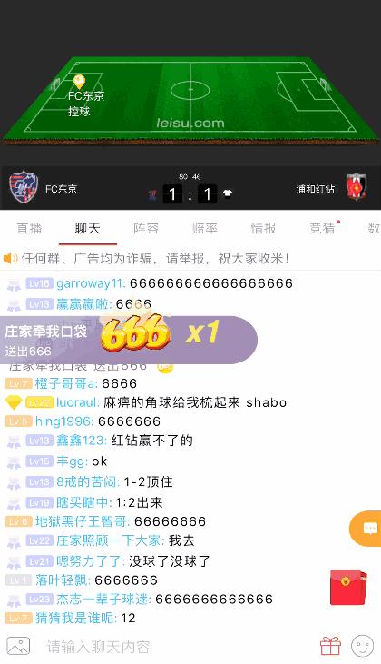 进军体育数据服务B端市场,雷速体育要在世界杯年发力