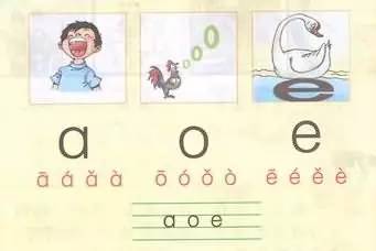 一年级学拼音快速记忆口诀,大班幼小衔接学拼音书写口诀