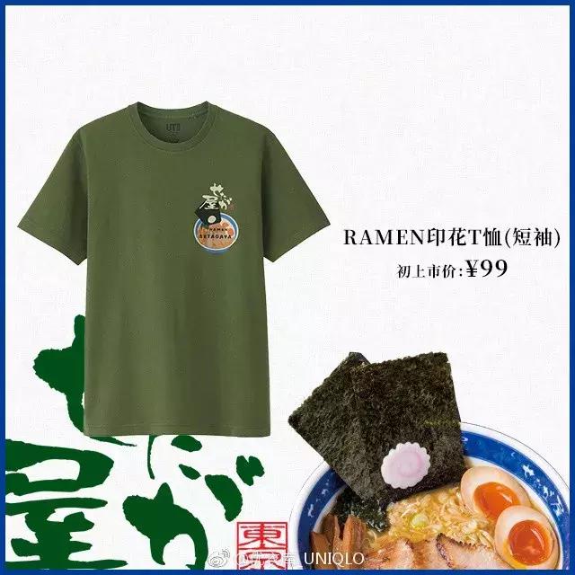 优衣库第一家日本店在哪,优衣库拉面系列