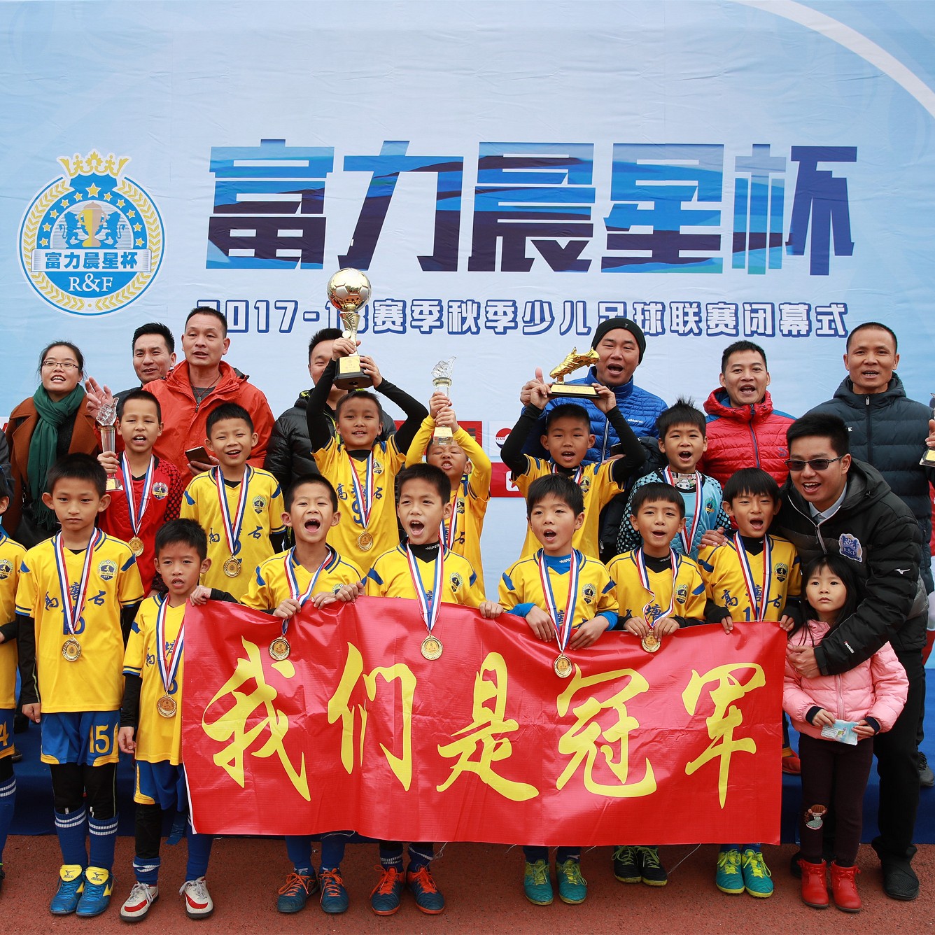 广州富力晨星杯u7半决赛,少年强则中国强比赛