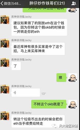 im钱包现假冒OKEX的OKB；区块链人才难求，500万找不到人