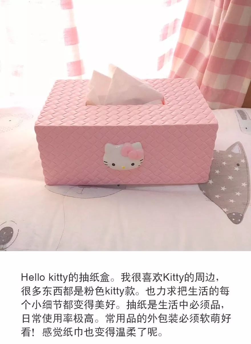 少女心日常生活用品,女生必买的日常用品