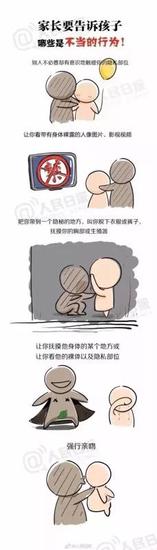 海珠|身体“小秘密”不让别人碰摸！大江苑小学防“性侵”课堂