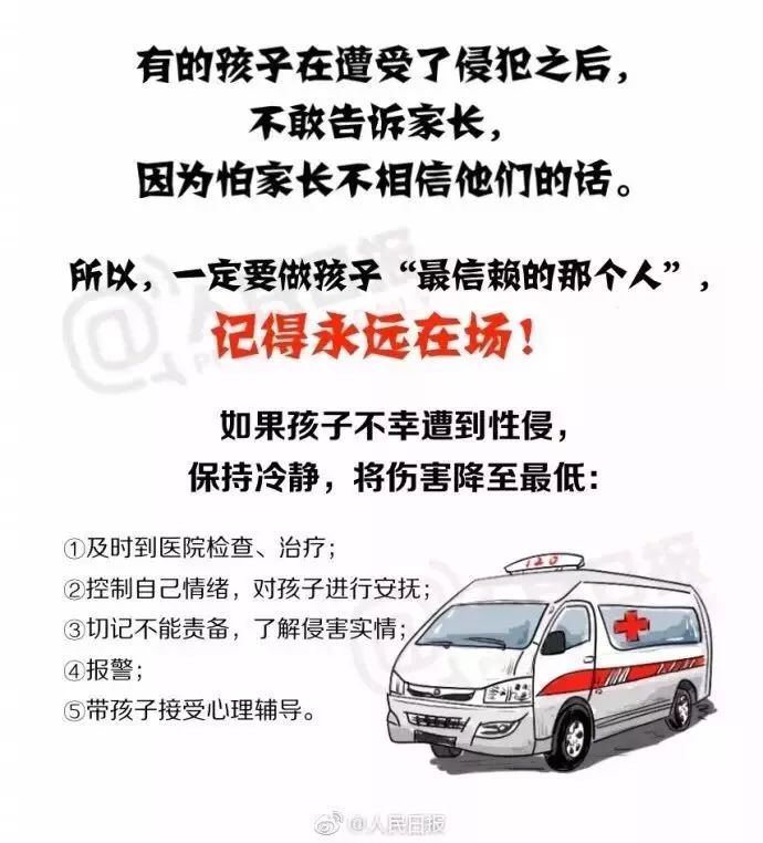 海珠|身体“小秘密”不让别人碰摸！大江苑小学防“性侵”课堂