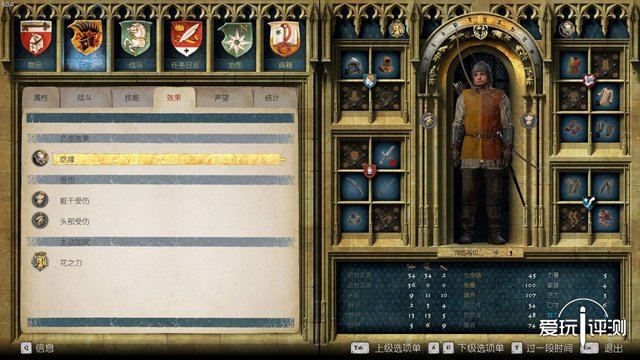 天国拯救1.2新手村攻略,天国拯救第1期新手村