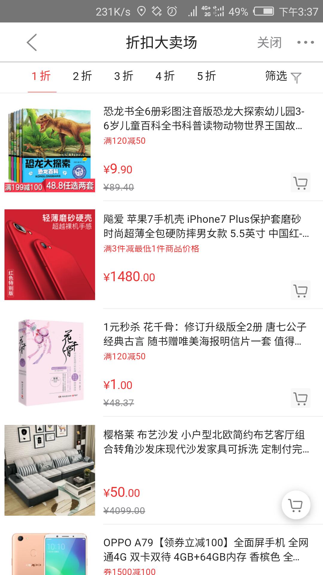 京东有什么法律上的纠纷吗,京东存在什么法律风险