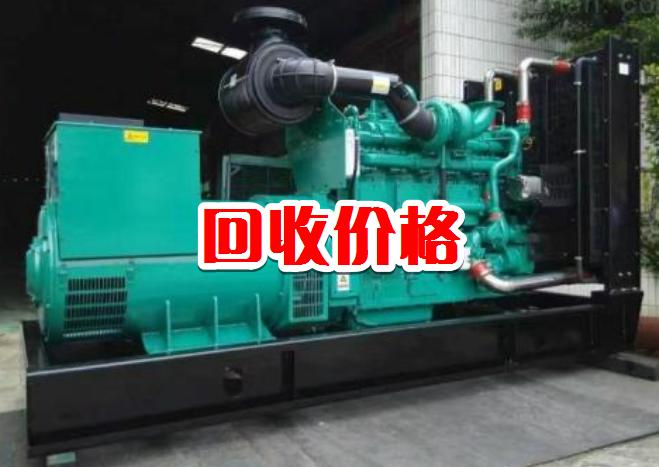 国产二手发电机回收公司,进口二手发电机回收公司