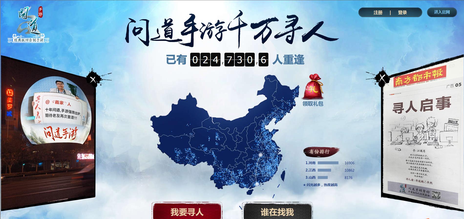 流水超4亿，解读《问道》手游运营之路