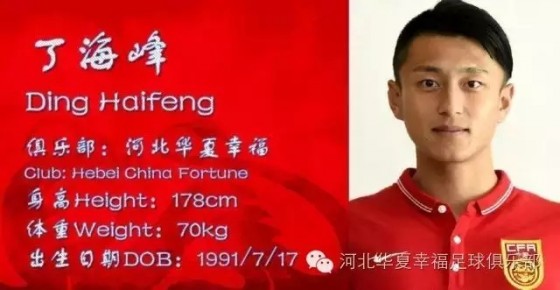 国足主力阵容将迎四大虎将助阵,三虎在河北现场直播