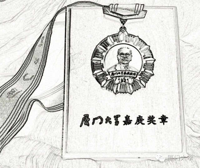 厦大十大杰出校友,厦大国家三大奖