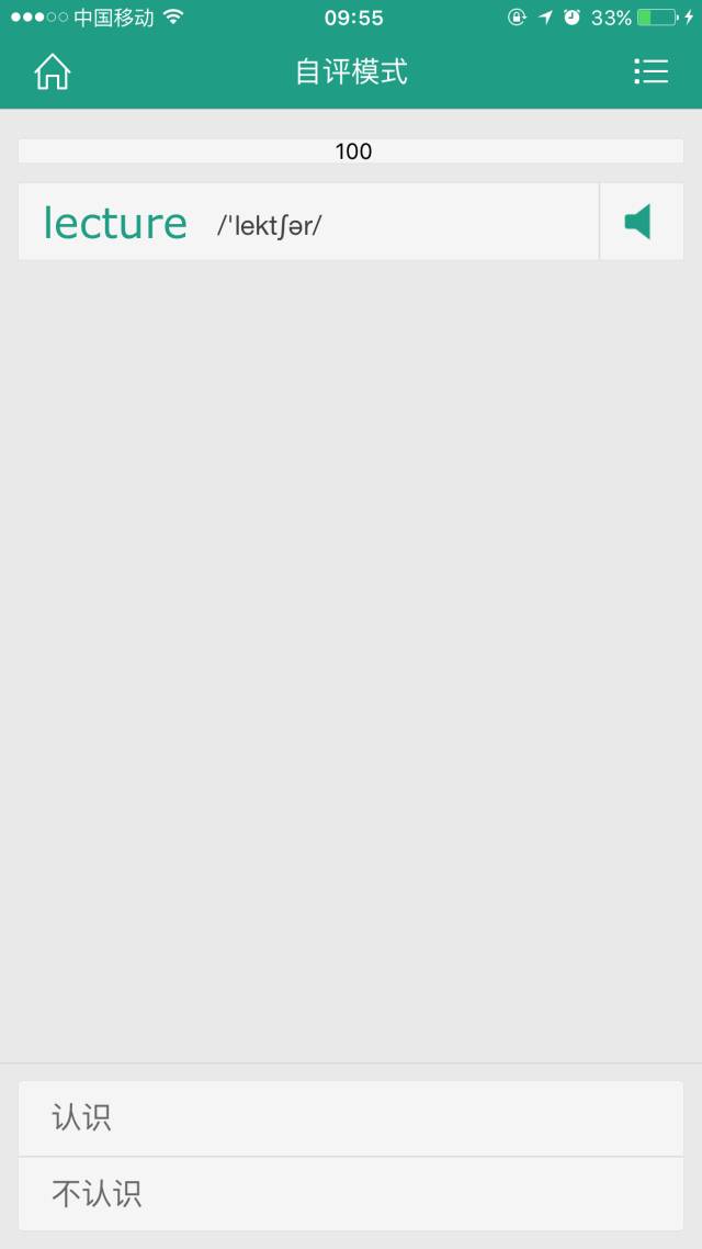 最全英语单词app,带词根的背单词软件app