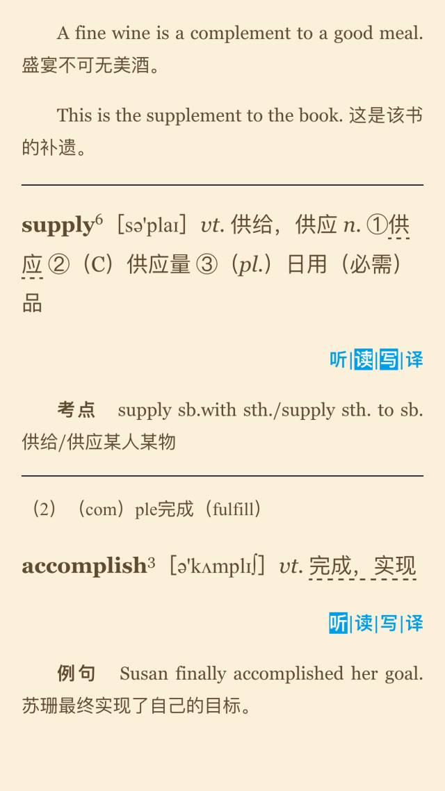 最全英语单词app,带词根的背单词软件app