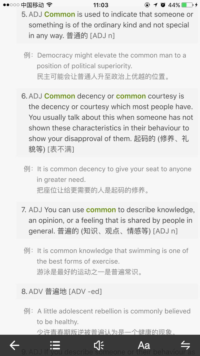 最全英语单词app,带词根的背单词软件app