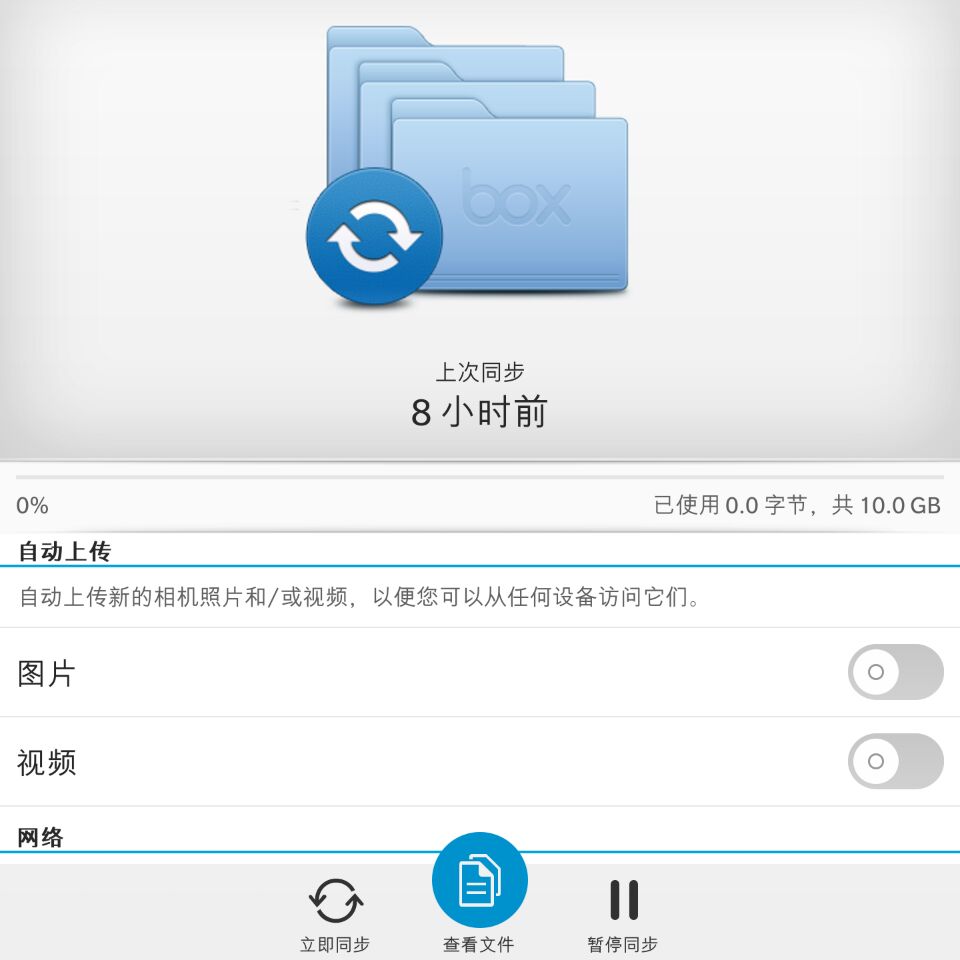 一言不合就停止网盘服务？看看这俩永久免费的网盘吧