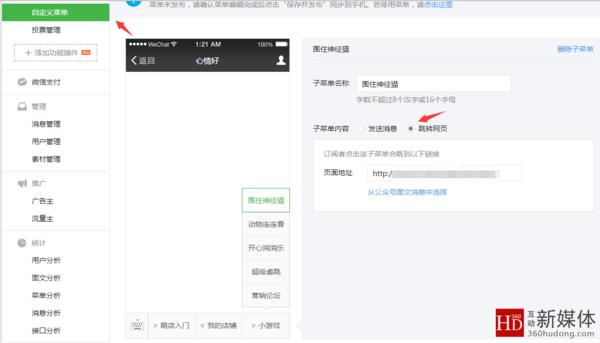 如何在微信小游戏里面创建小游戏,微信小游戏发布教程步骤