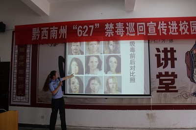 贵州省安龙县禁毒宣传,兴义6.26禁毒日宣传