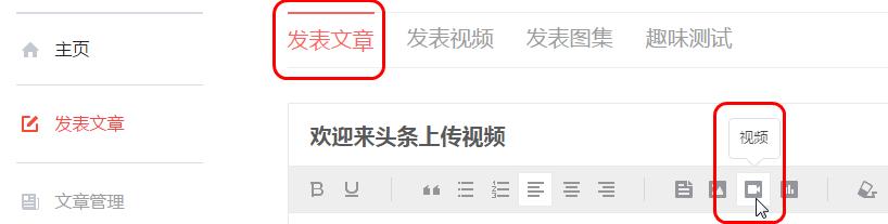 【头条视频QA】这样玩，你就是视频大咖