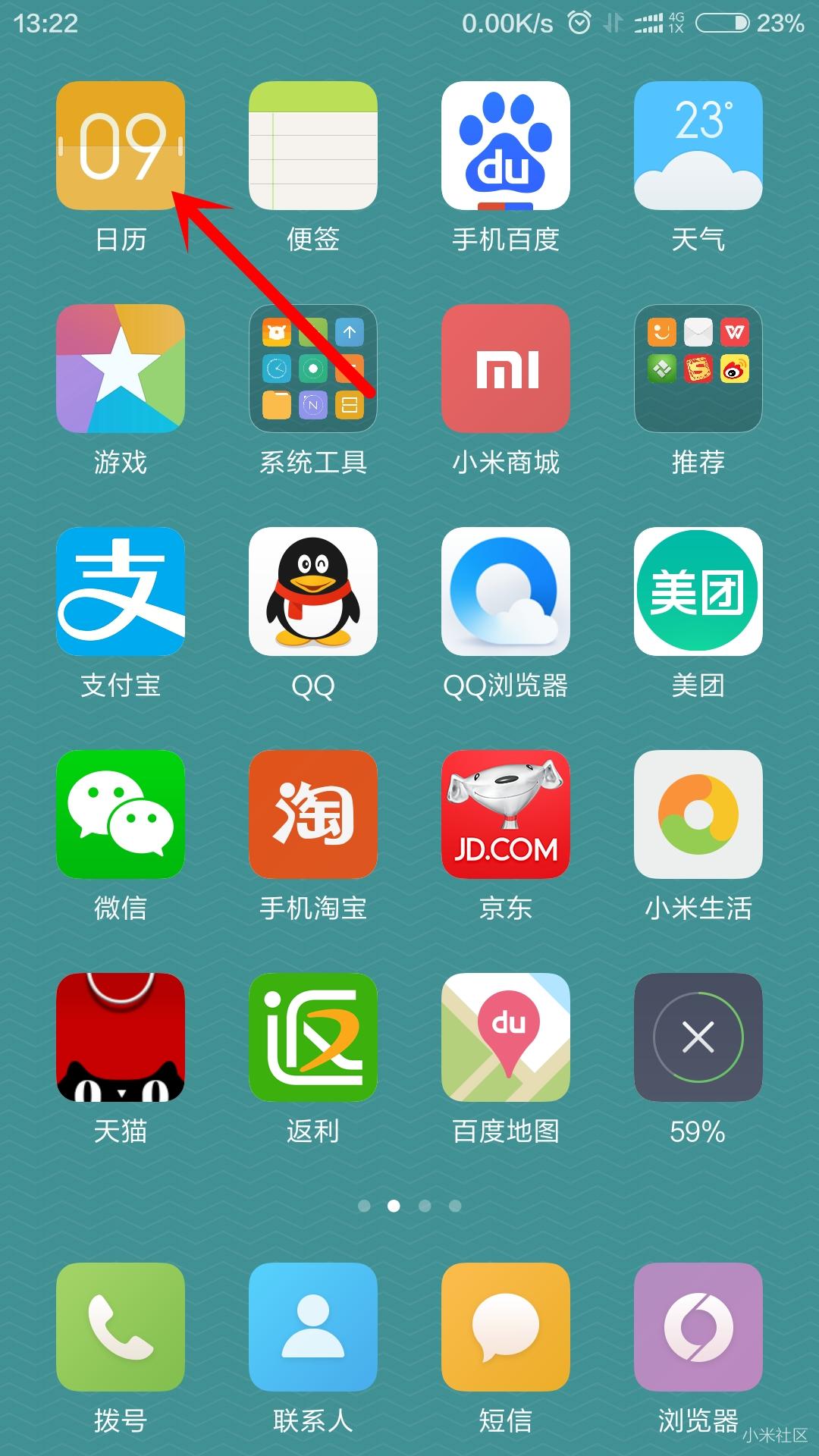 miui12.5关闭所有广告,miui13关闭广告的方法