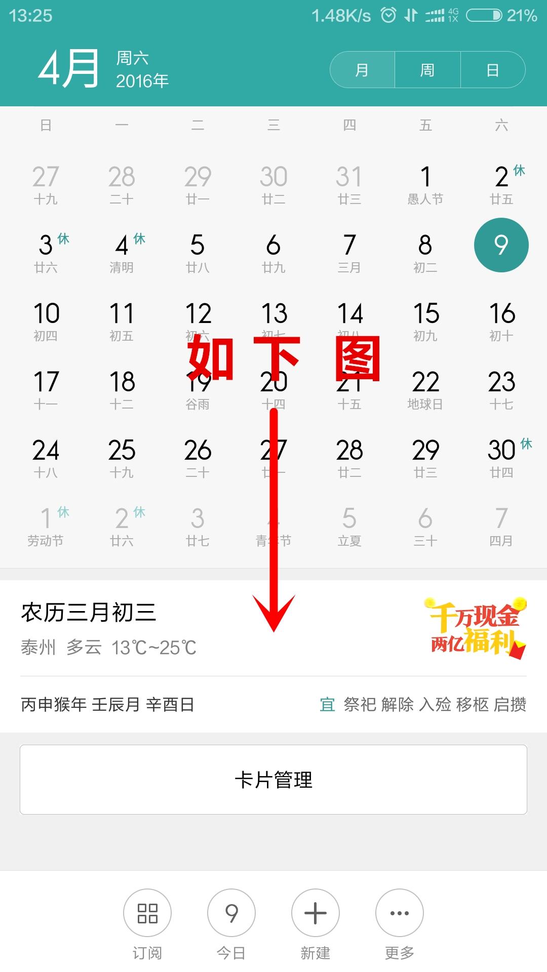 miui12.5关闭所有广告,miui13关闭广告的方法
